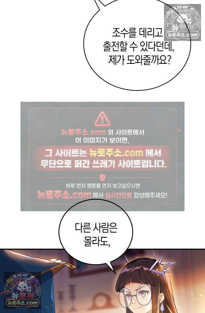 코어 올마스터: 한계 찢고 왕의 길로 44화 44