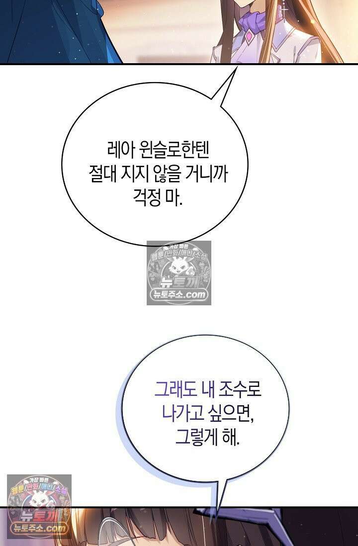 코어 올마스터: 한계 찢고 왕의 길로 44화 45