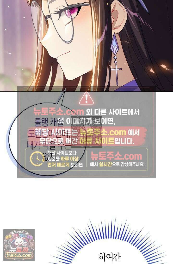 코어 올마스터: 한계 찢고 왕의 길로 44화 46