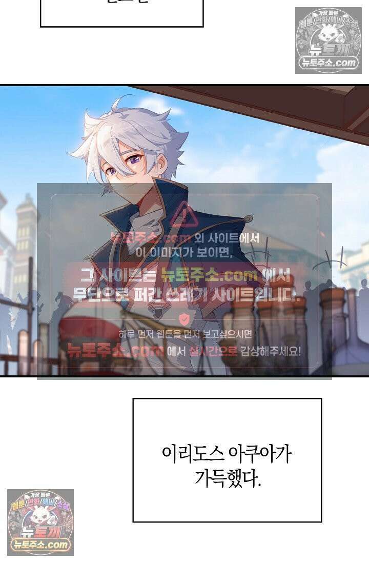 코어 올마스터: 한계 찢고 왕의 길로 44화 51