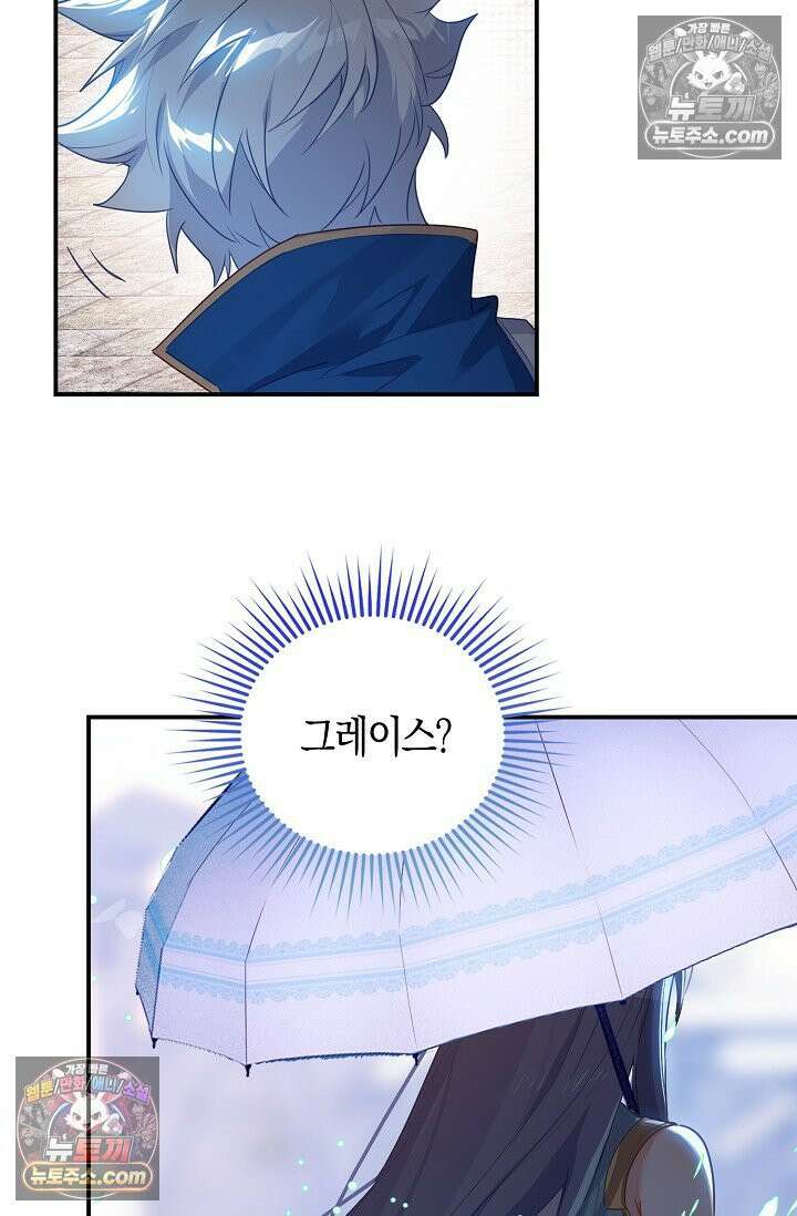 코어 올마스터: 한계 찢고 왕의 길로 44화 53