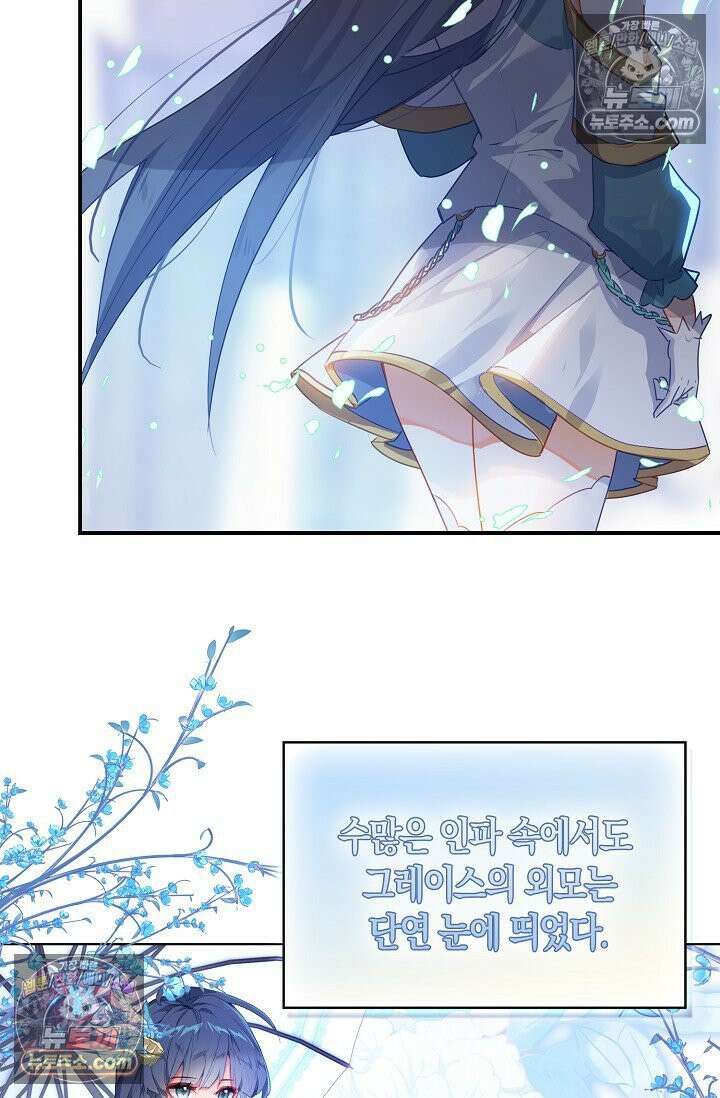 코어 올마스터: 한계 찢고 왕의 길로 44화 54