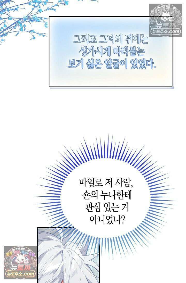 코어 올마스터: 한계 찢고 왕의 길로 44화 56