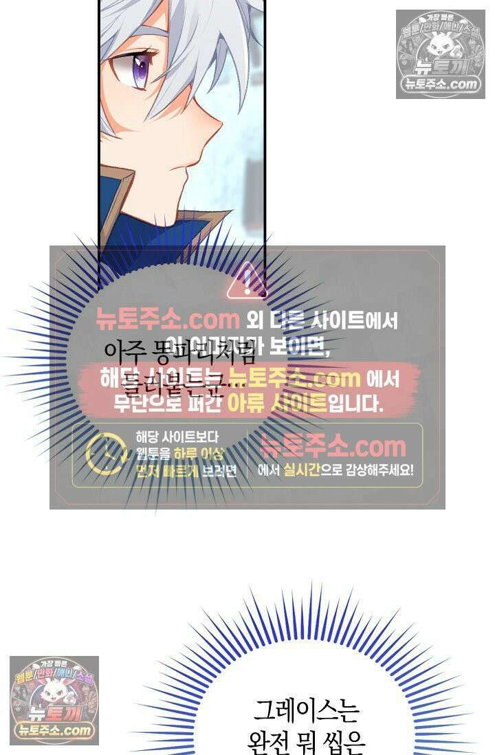 코어 올마스터: 한계 찢고 왕의 길로 44화 57