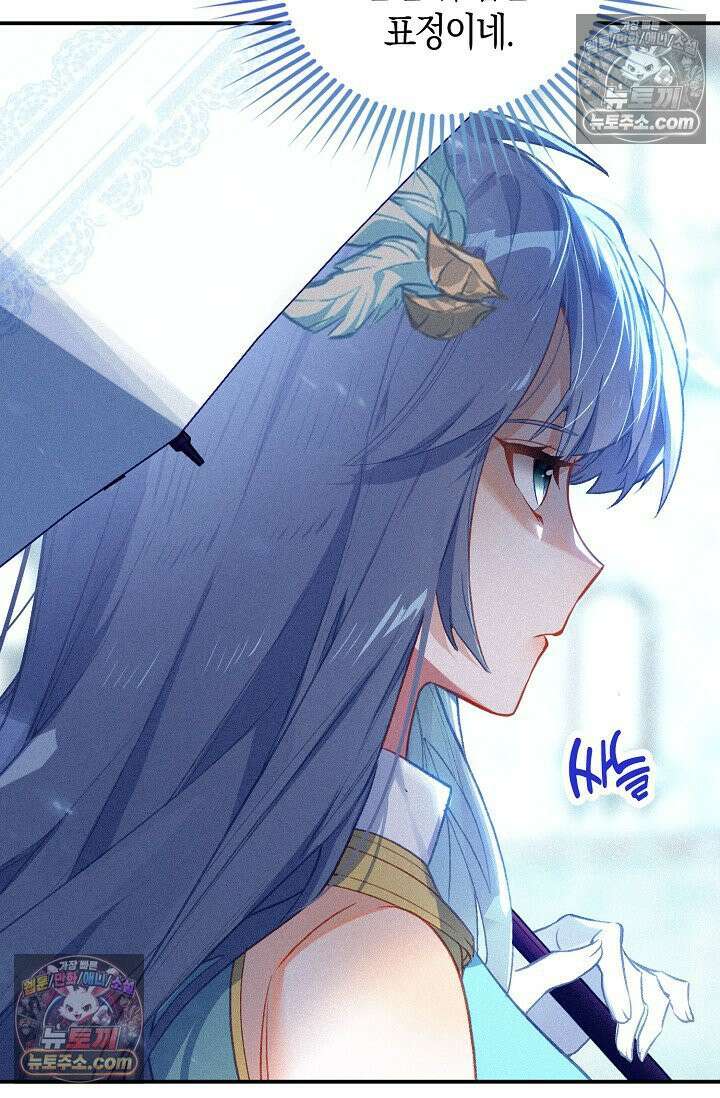코어 올마스터: 한계 찢고 왕의 길로 44화 58