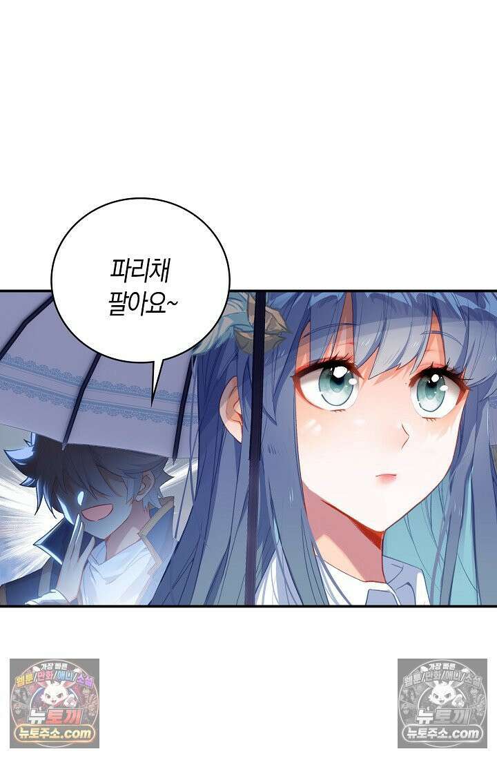코어 올마스터: 한계 찢고 왕의 길로 44화 59