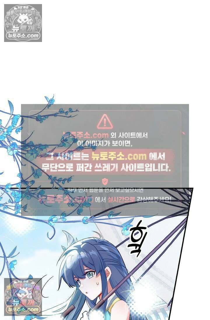 코어 올마스터: 한계 찢고 왕의 길로 44화 60