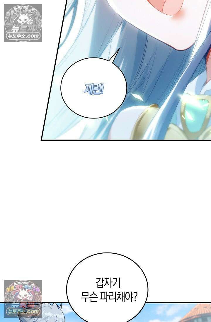 코어 올마스터: 한계 찢고 왕의 길로 44화 63