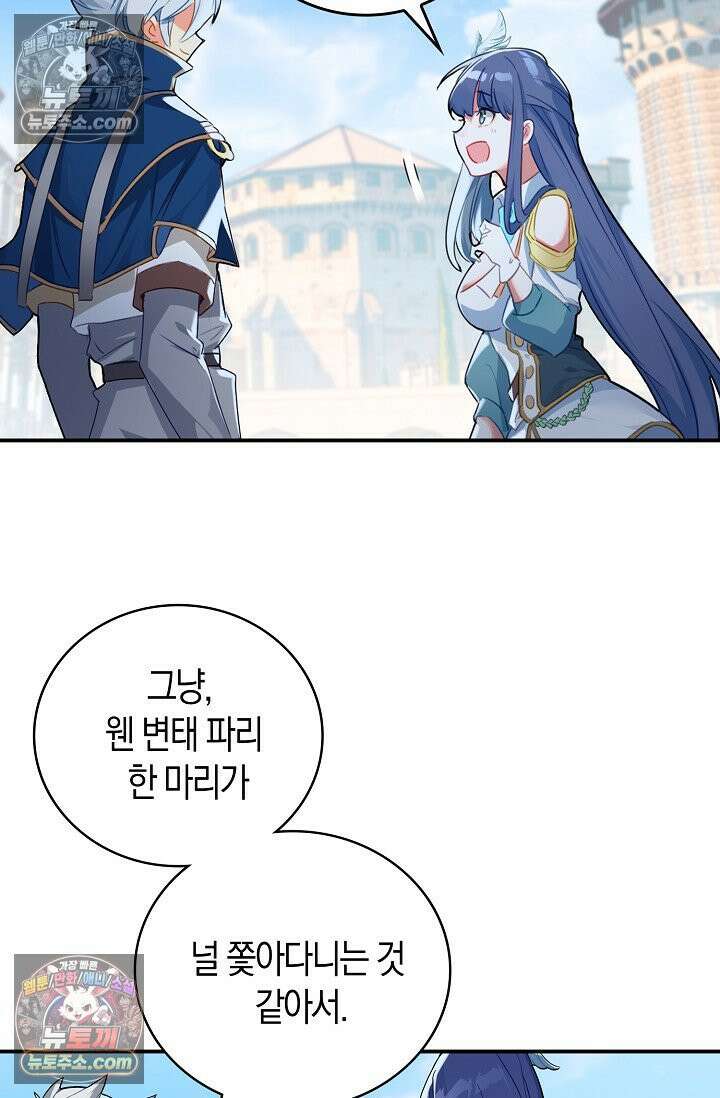 코어 올마스터: 한계 찢고 왕의 길로 44화 64