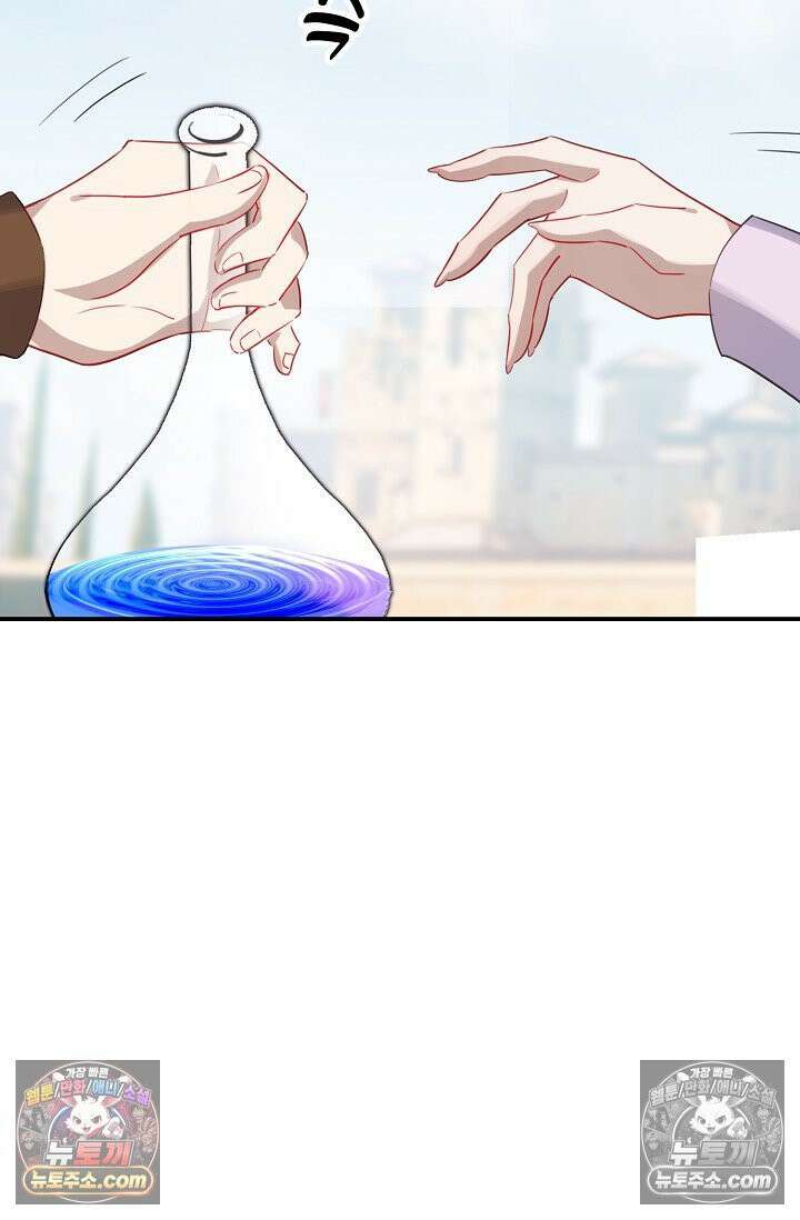 코어 올마스터: 한계 찢고 왕의 길로 46화 5