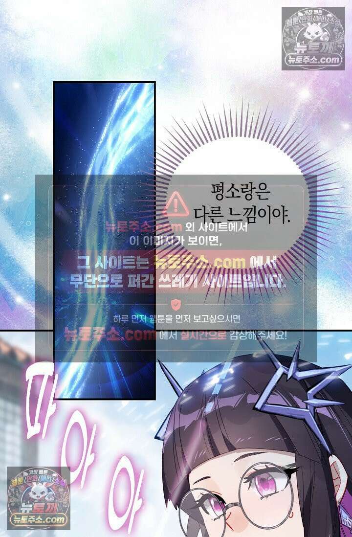 코어 올마스터: 한계 찢고 왕의 길로 46화 8