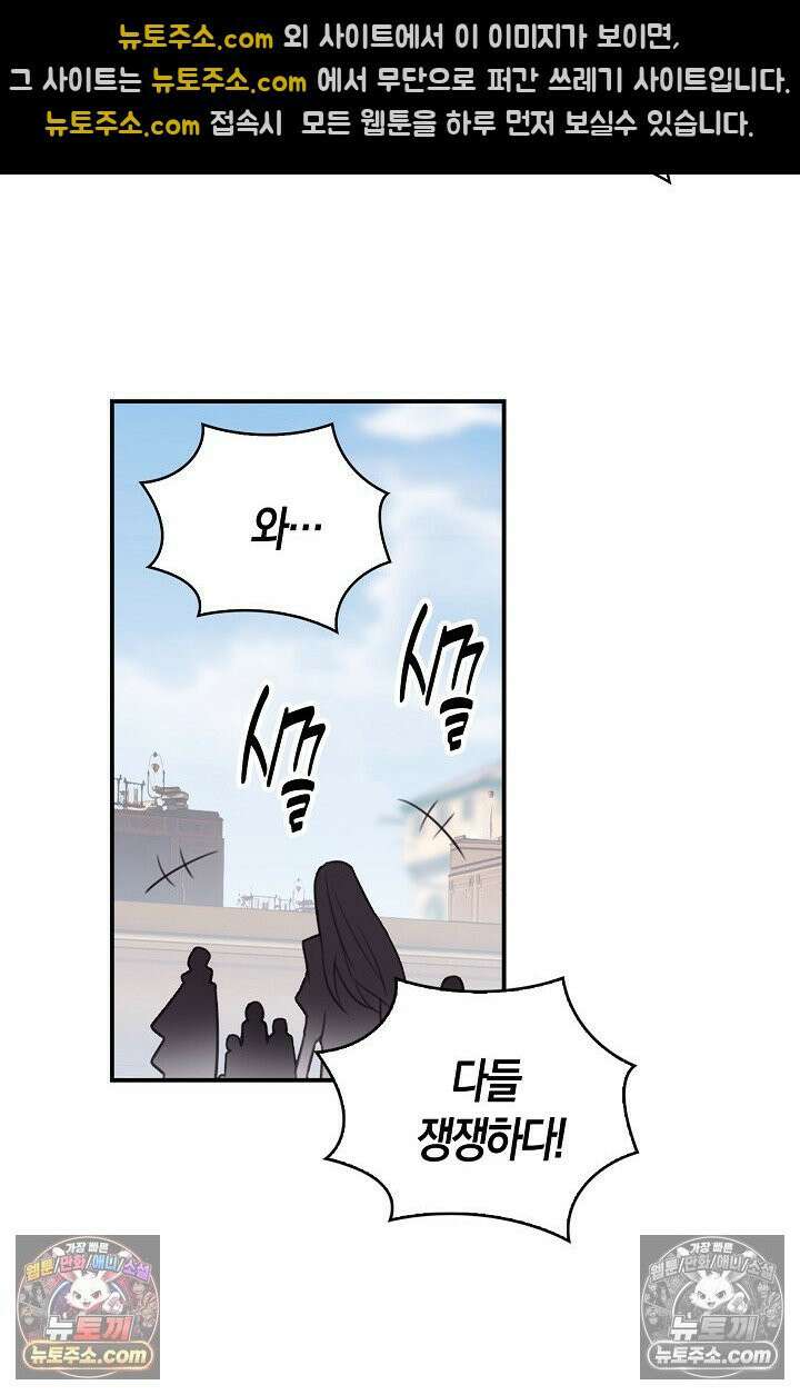 코어 올마스터: 한계 찢고 왕의 길로 46화 13