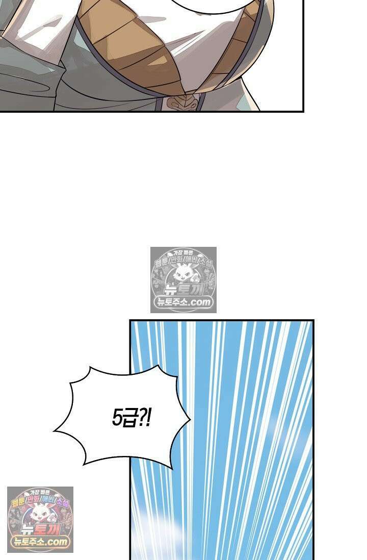 코어 올마스터: 한계 찢고 왕의 길로 46화 20