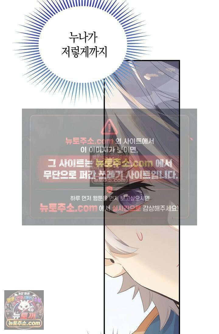 코어 올마스터: 한계 찢고 왕의 길로 46화 27