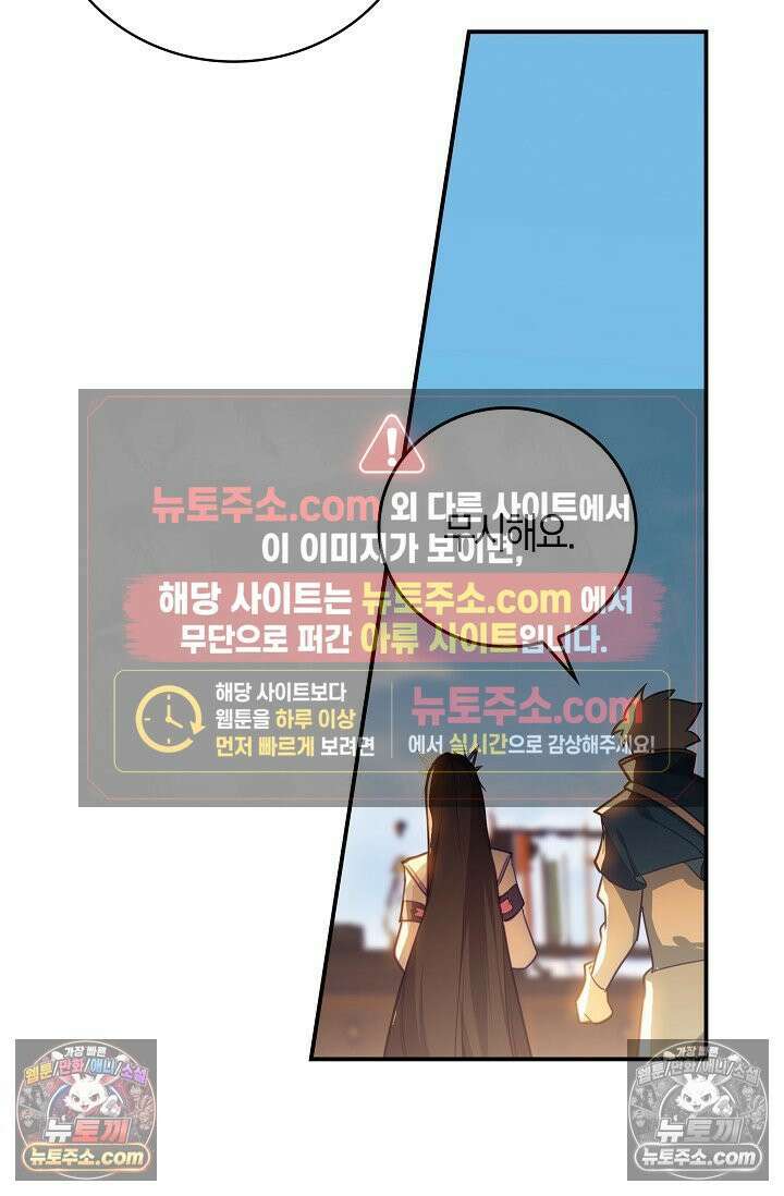 코어 올마스터: 한계 찢고 왕의 길로 46화 39