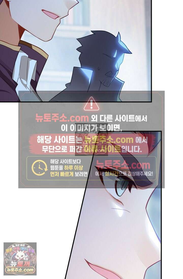 코어 올마스터: 한계 찢고 왕의 길로 46화 49