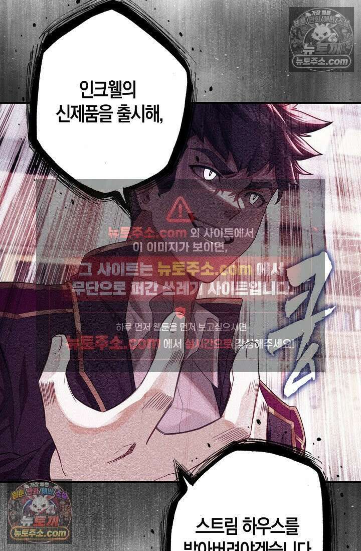 코어 올마스터: 한계 찢고 왕의 길로 46화 51