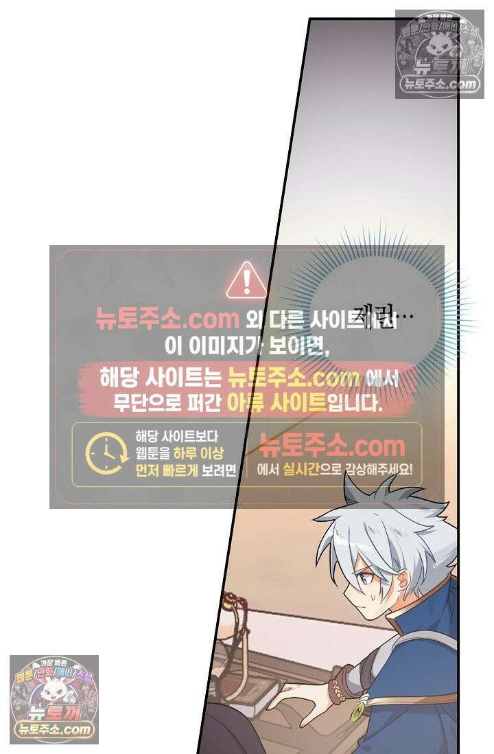 코어 올마스터: 한계 찢고 왕의 길로 46화 56
