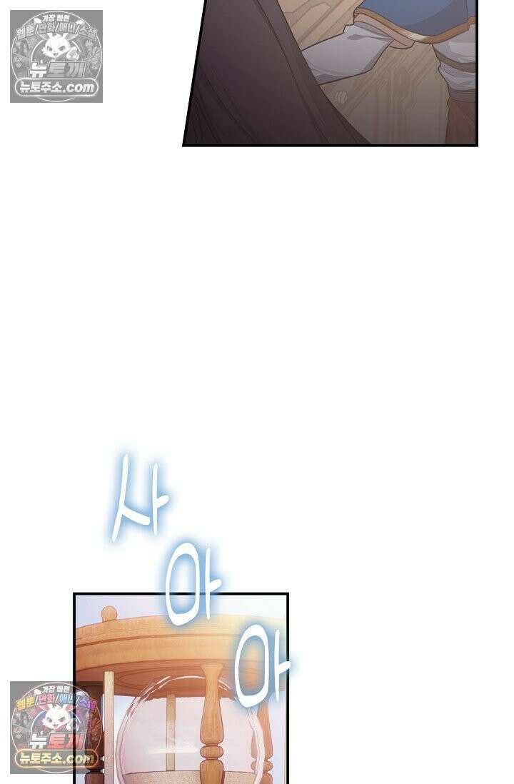 코어 올마스터: 한계 찢고 왕의 길로 46화 57