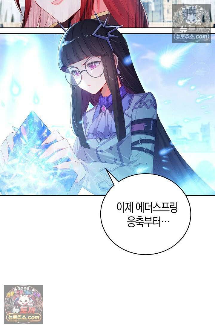 코어 올마스터: 한계 찢고 왕의 길로 46화 62