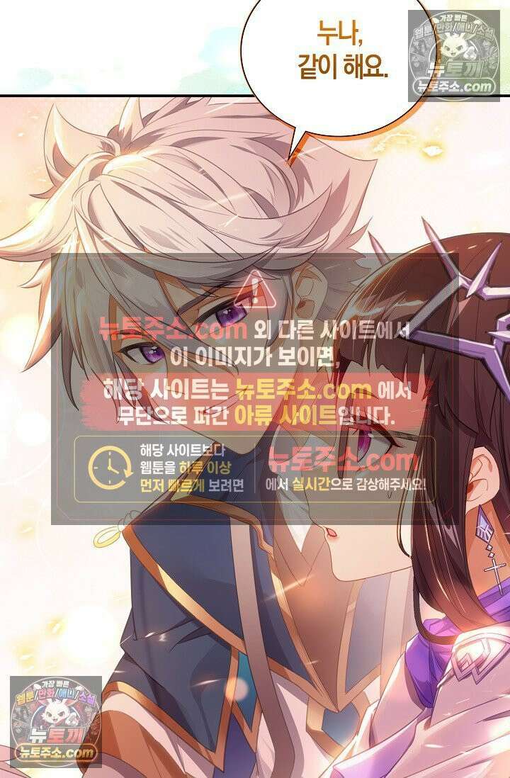 코어 올마스터: 한계 찢고 왕의 길로 46화 64