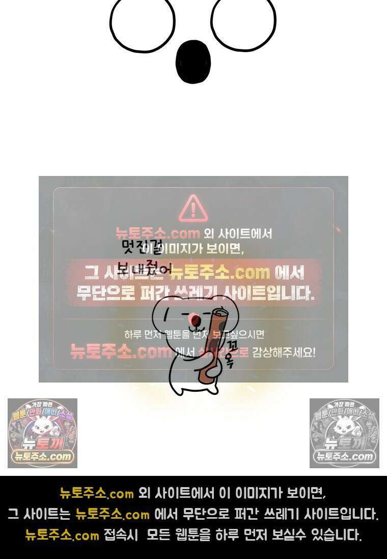 코알랄라 162화 떡볶이(3) 4