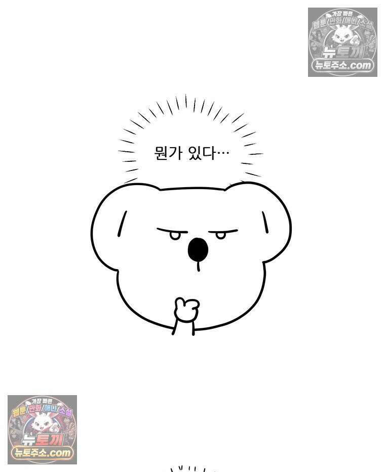 코알랄라 162화 떡볶이(3) 9