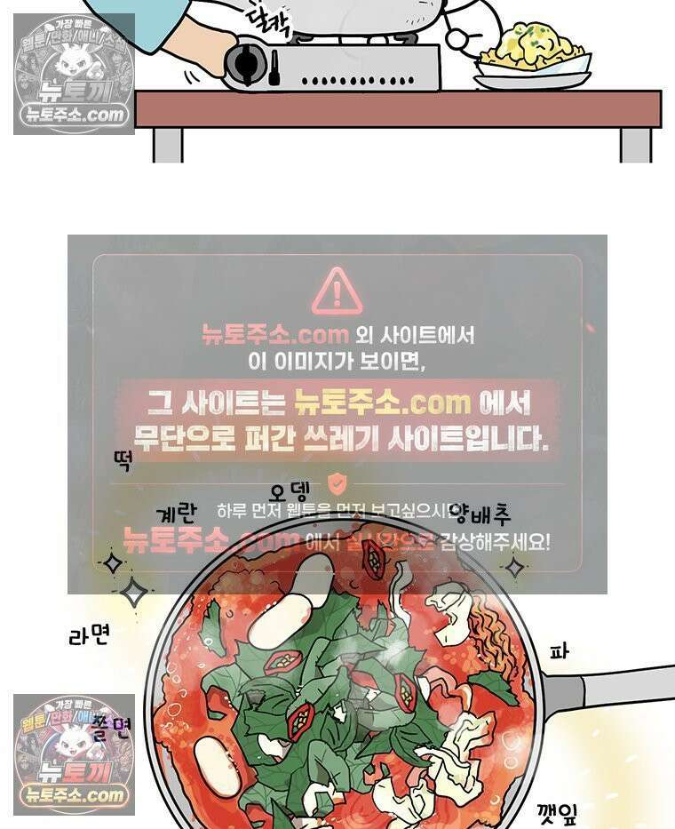 코알랄라 162화 떡볶이(3) 12