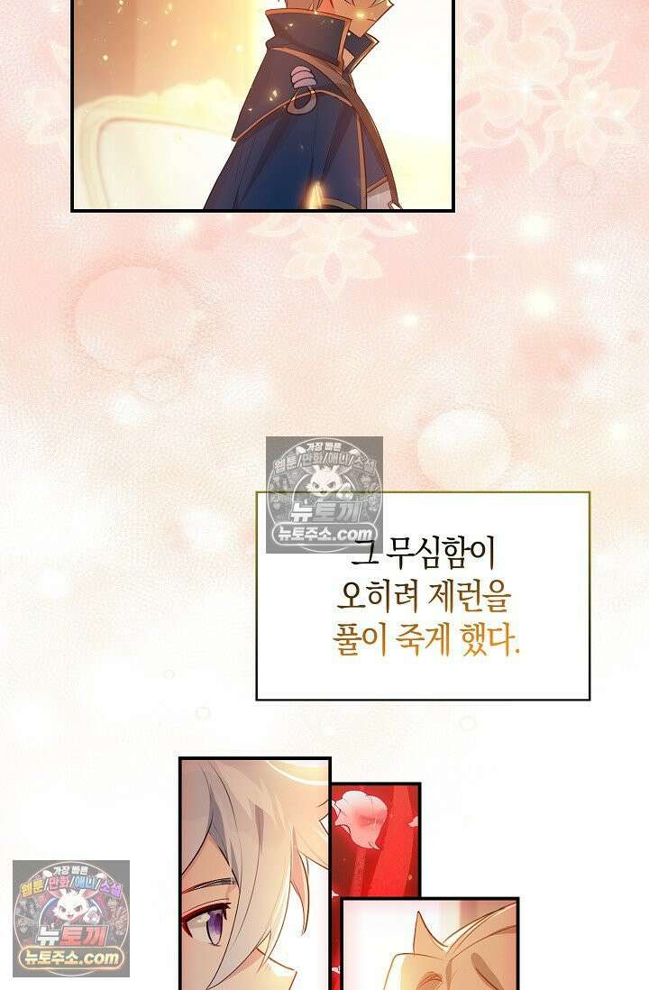코어 올마스터: 한계 찢고 왕의 길로 50화 5