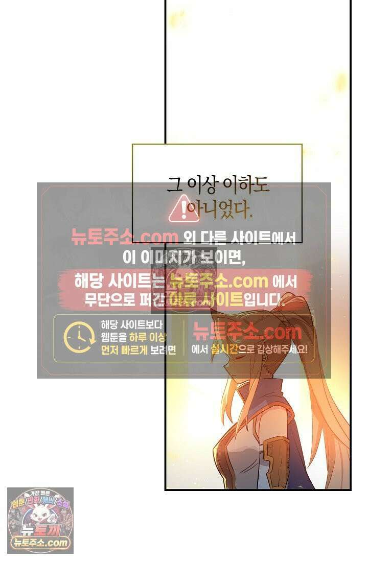 코어 올마스터: 한계 찢고 왕의 길로 50화 7