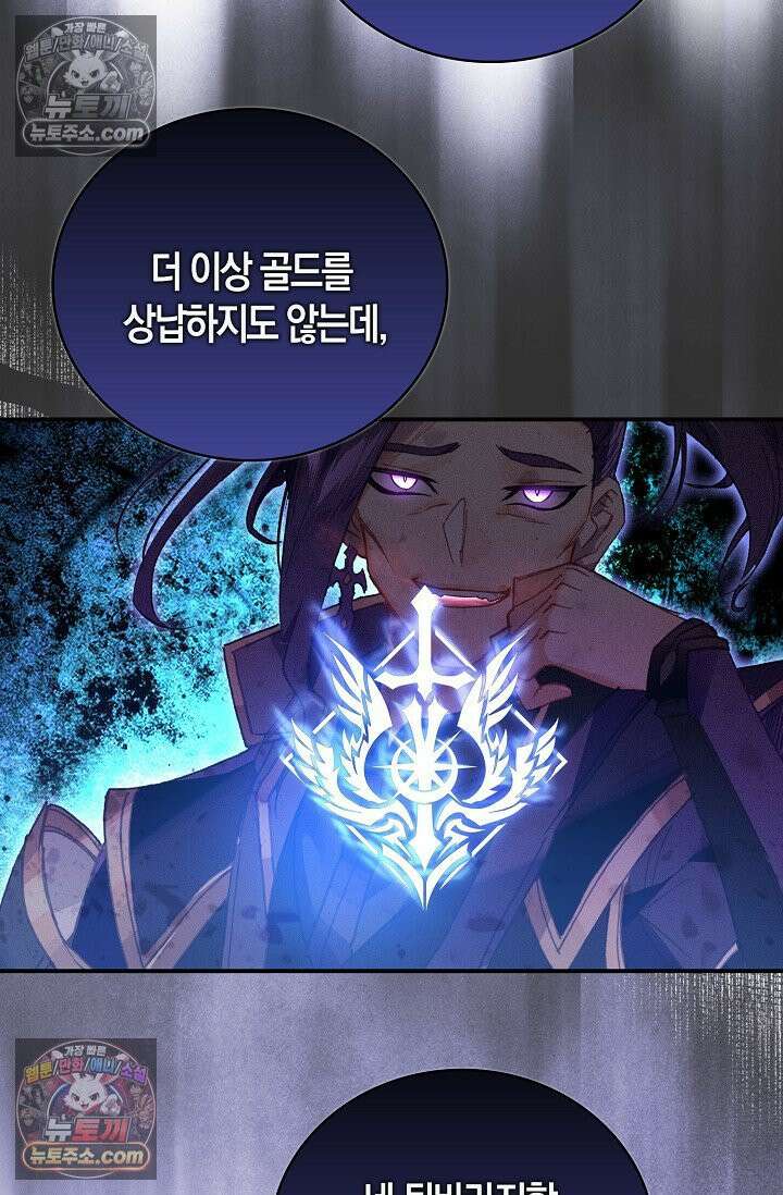 코어 올마스터: 한계 찢고 왕의 길로 50화 19