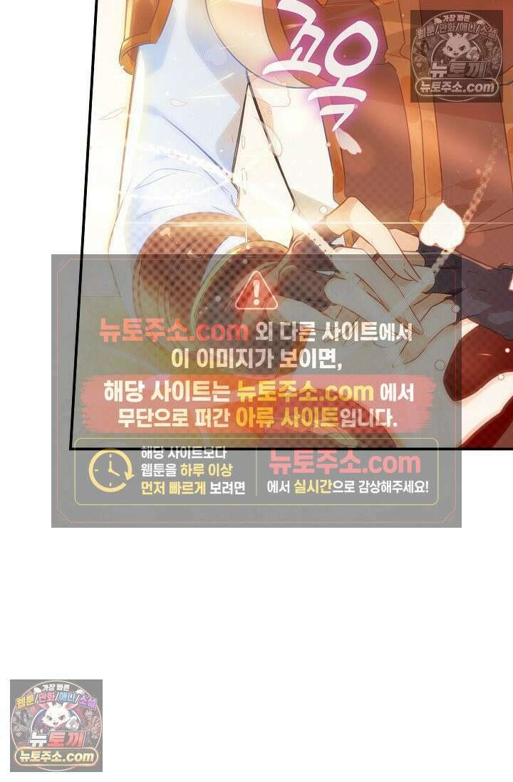 코어 올마스터: 한계 찢고 왕의 길로 50화 26