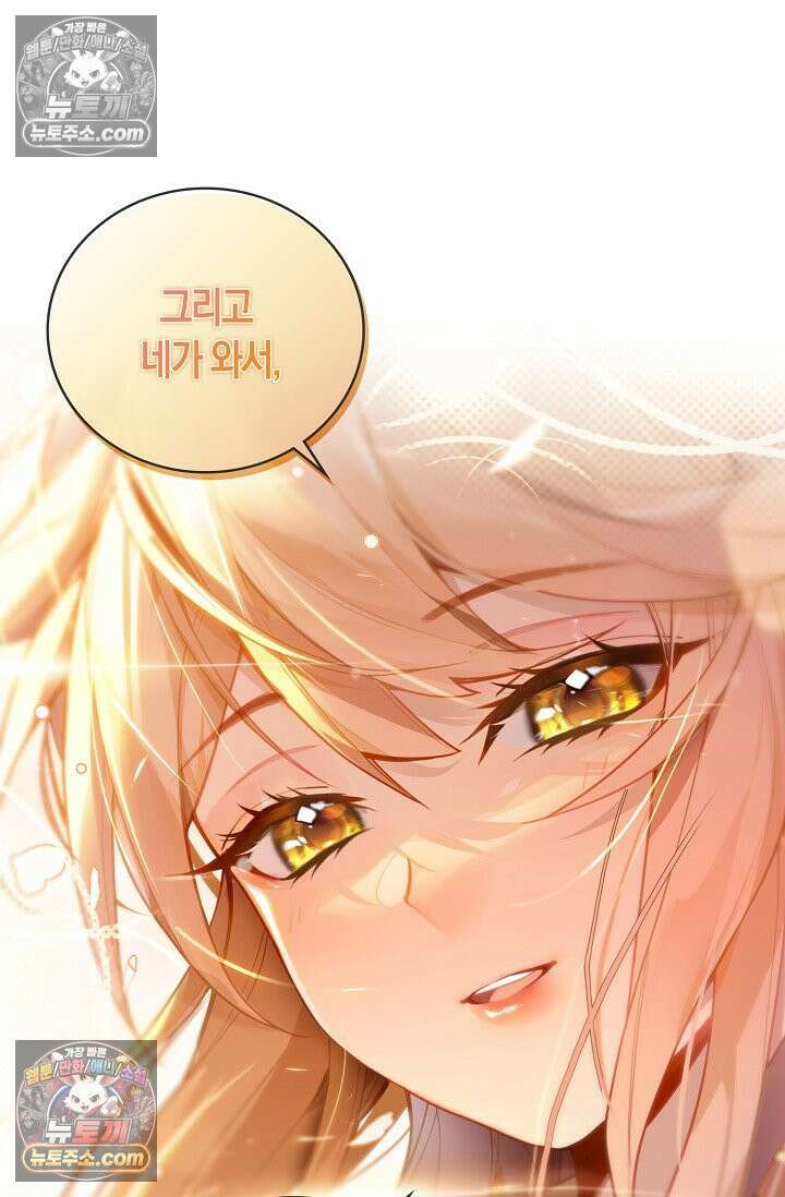 코어 올마스터: 한계 찢고 왕의 길로 50화 27