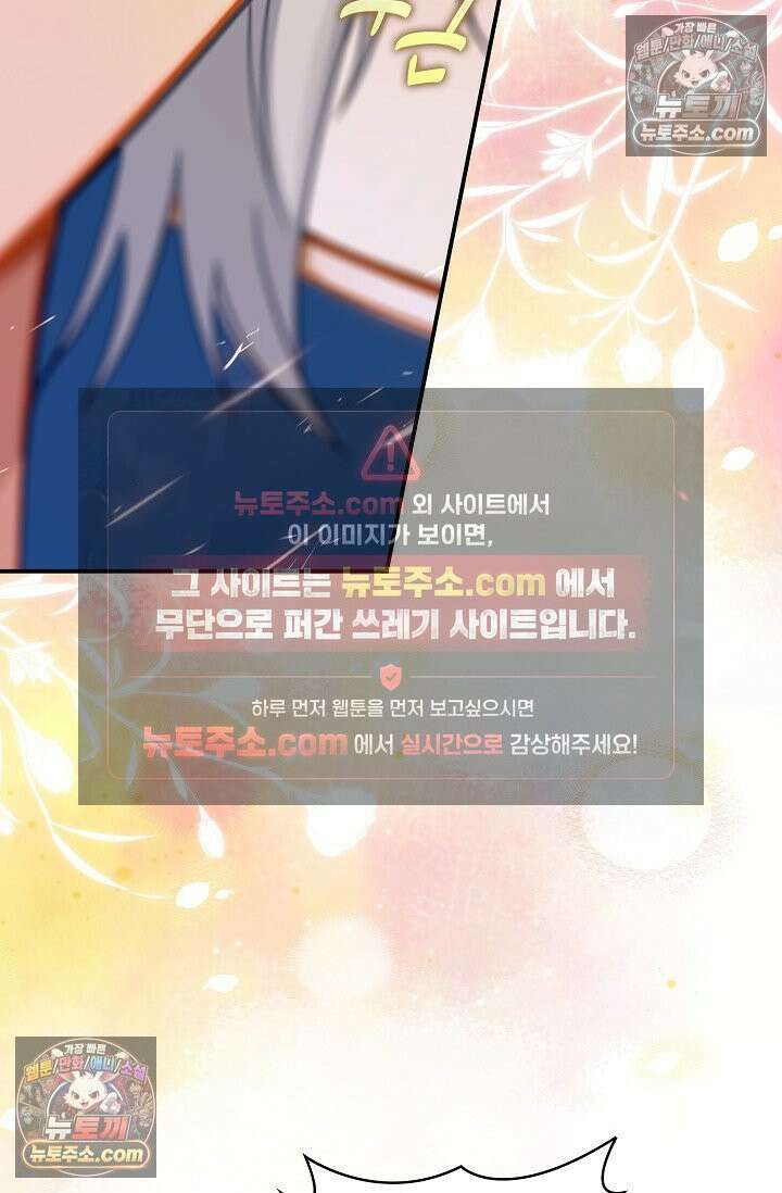 코어 올마스터: 한계 찢고 왕의 길로 50화 30