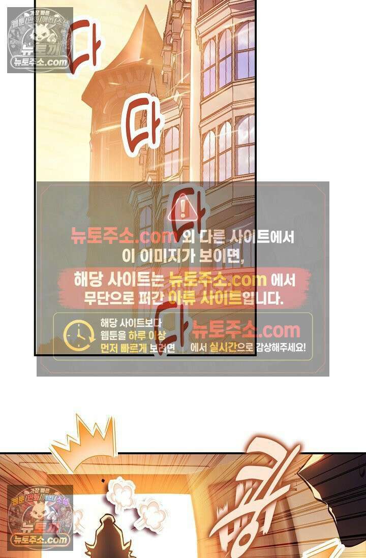코어 올마스터: 한계 찢고 왕의 길로 50화 34