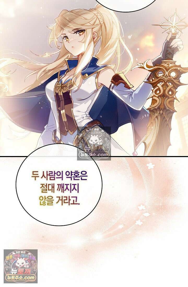 코어 올마스터: 한계 찢고 왕의 길로 50화 43