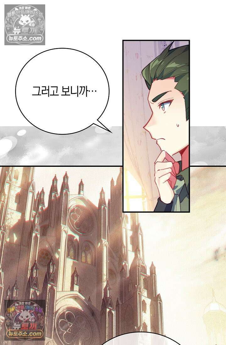 코어 올마스터: 한계 찢고 왕의 길로 50화 48