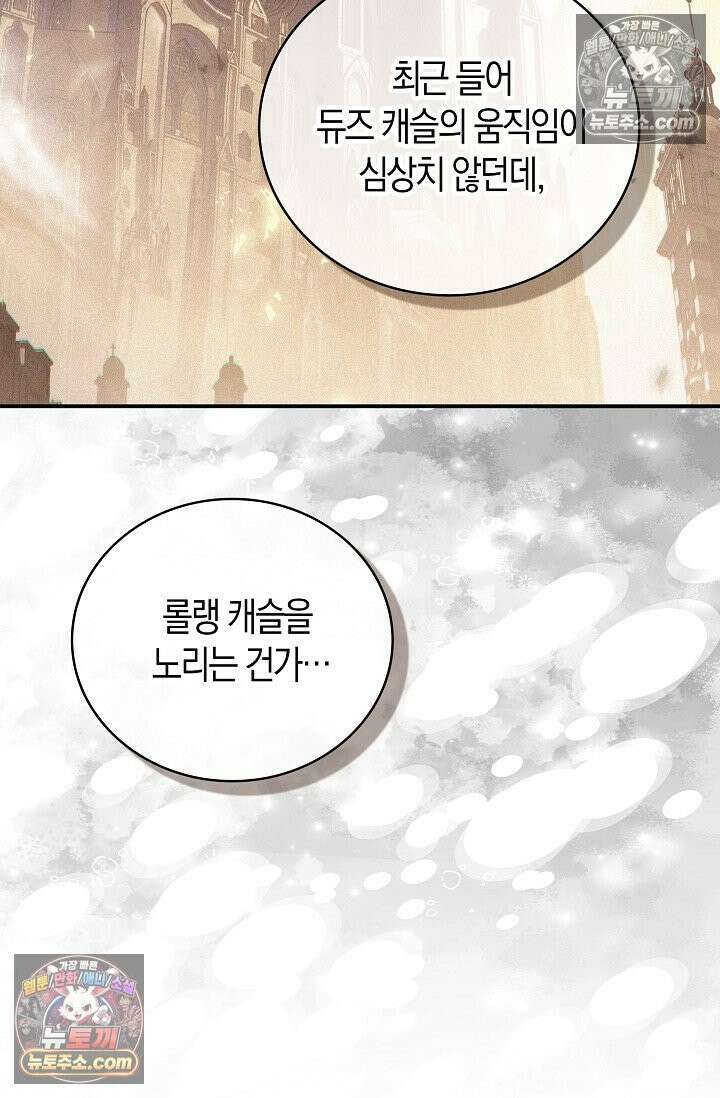 코어 올마스터: 한계 찢고 왕의 길로 50화 49