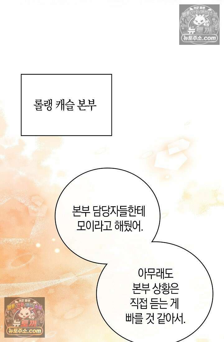 코어 올마스터: 한계 찢고 왕의 길로 50화 50