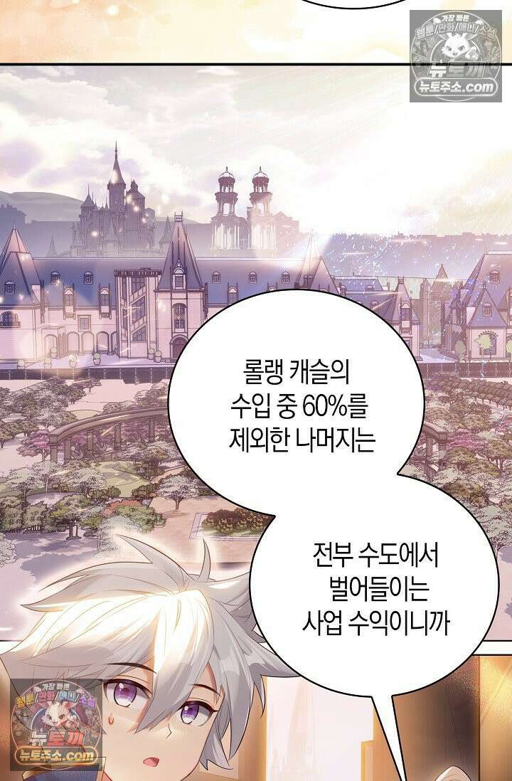 코어 올마스터: 한계 찢고 왕의 길로 50화 51