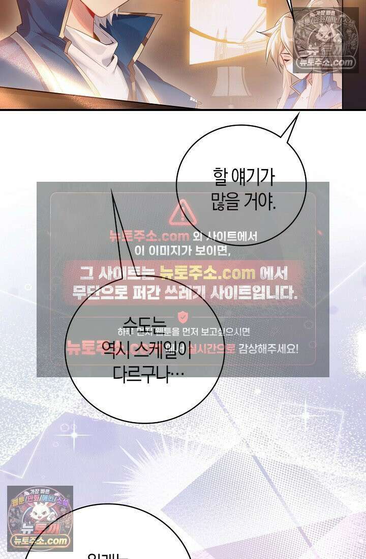 코어 올마스터: 한계 찢고 왕의 길로 50화 52