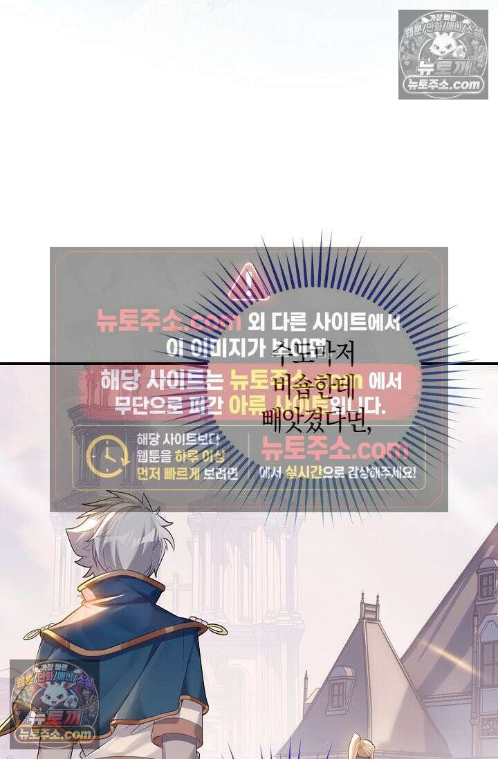 코어 올마스터: 한계 찢고 왕의 길로 50화 54