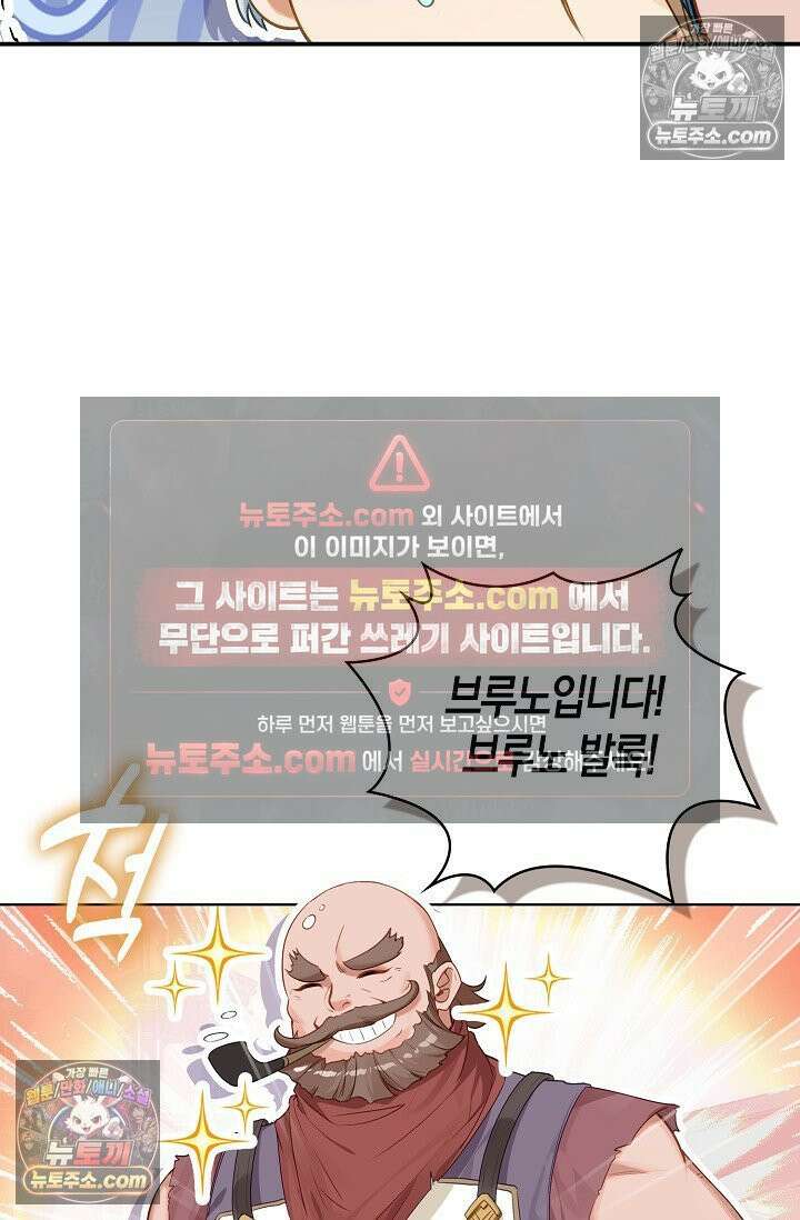 코어 올마스터: 한계 찢고 왕의 길로 50화 59