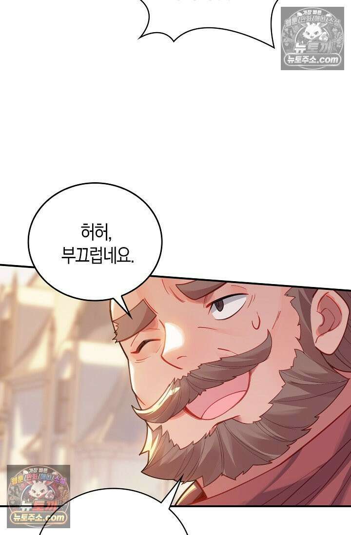 코어 올마스터: 한계 찢고 왕의 길로 50화 63