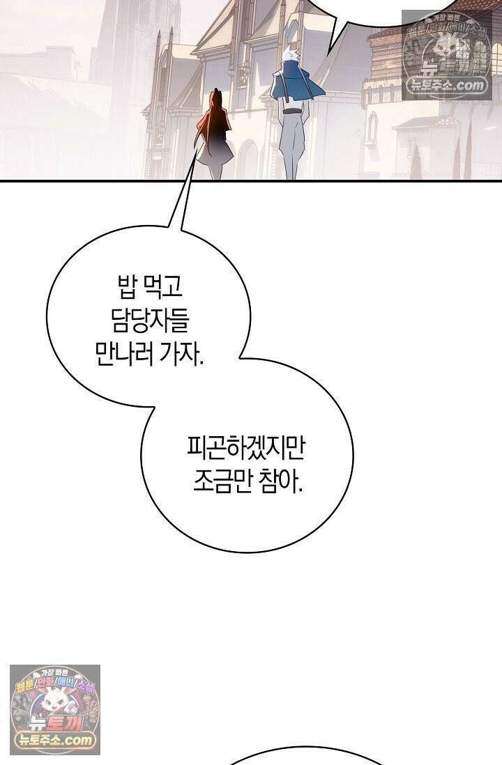 코어 올마스터: 한계 찢고 왕의 길로 50화 68