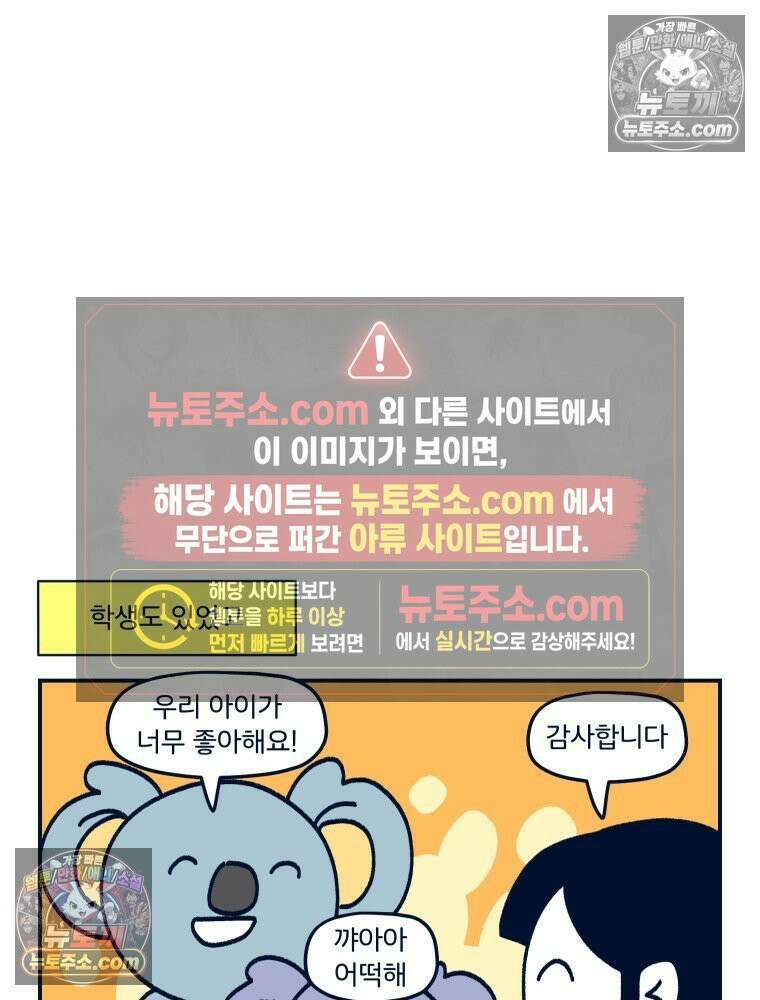 슬프게도 이게 내 인생 시즌4 41화 서일페 후기 2 7