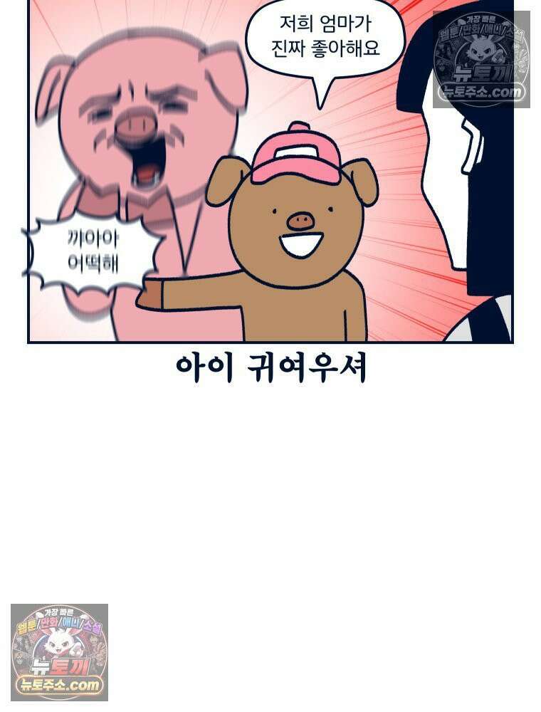 슬프게도 이게 내 인생 시즌4 41화 서일페 후기 2 9