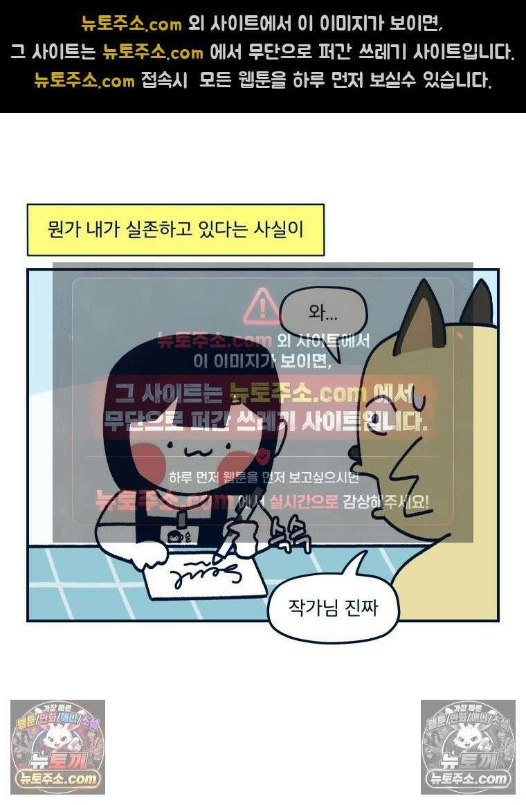 슬프게도 이게 내 인생 시즌4 41화 서일페 후기 2 10