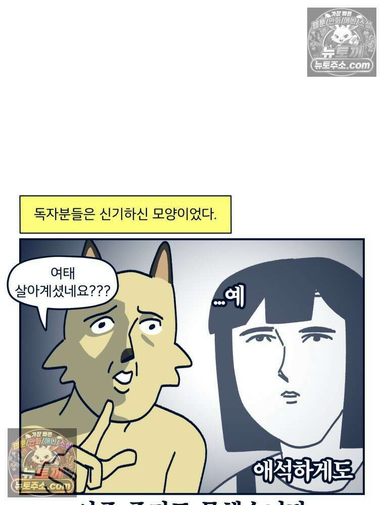 슬프게도 이게 내 인생 시즌4 41화 서일페 후기 2 11