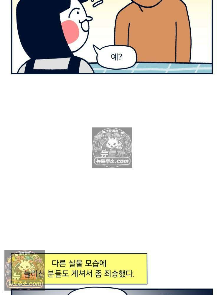 슬프게도 이게 내 인생 시즌4 41화 서일페 후기 2 13